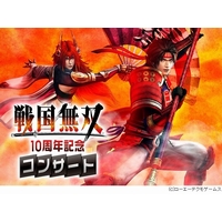 戦国無双 10周年記念コンサート