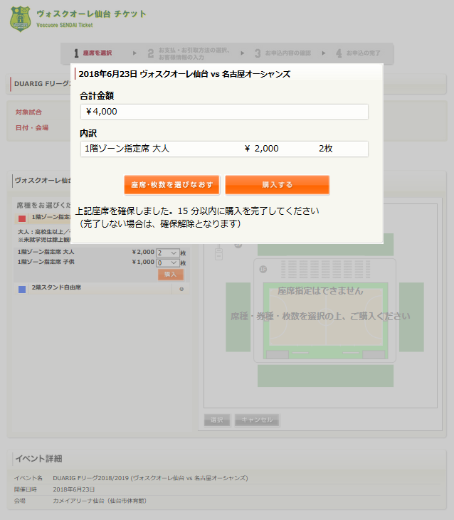ご購入の流れ03