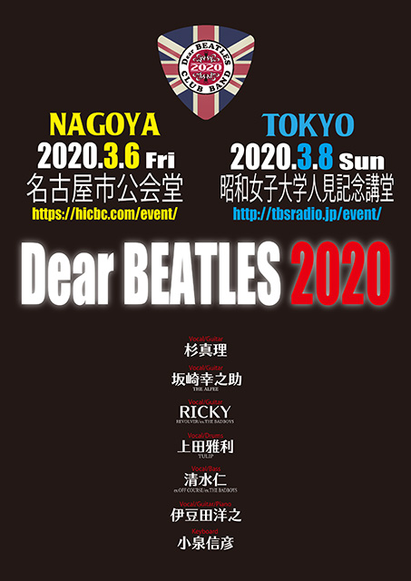 Dear BEATLES 2020