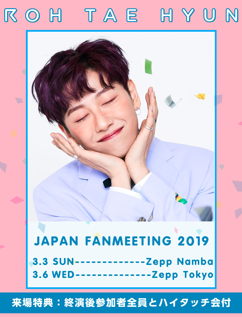 ノ・テヒョン(Roh Taehyun)