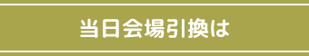 toujituhikikae_banner