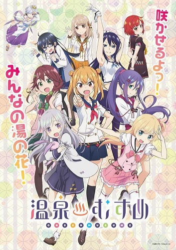 温泉むすめ SPECIAL YUKEMURI FESTA in KOBE Vol.3