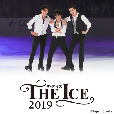 【先行抽選】THE ICE 2019｜7月27日(土)28日(日) 丸善インテックアリーナ大阪(大阪市中央体育館)