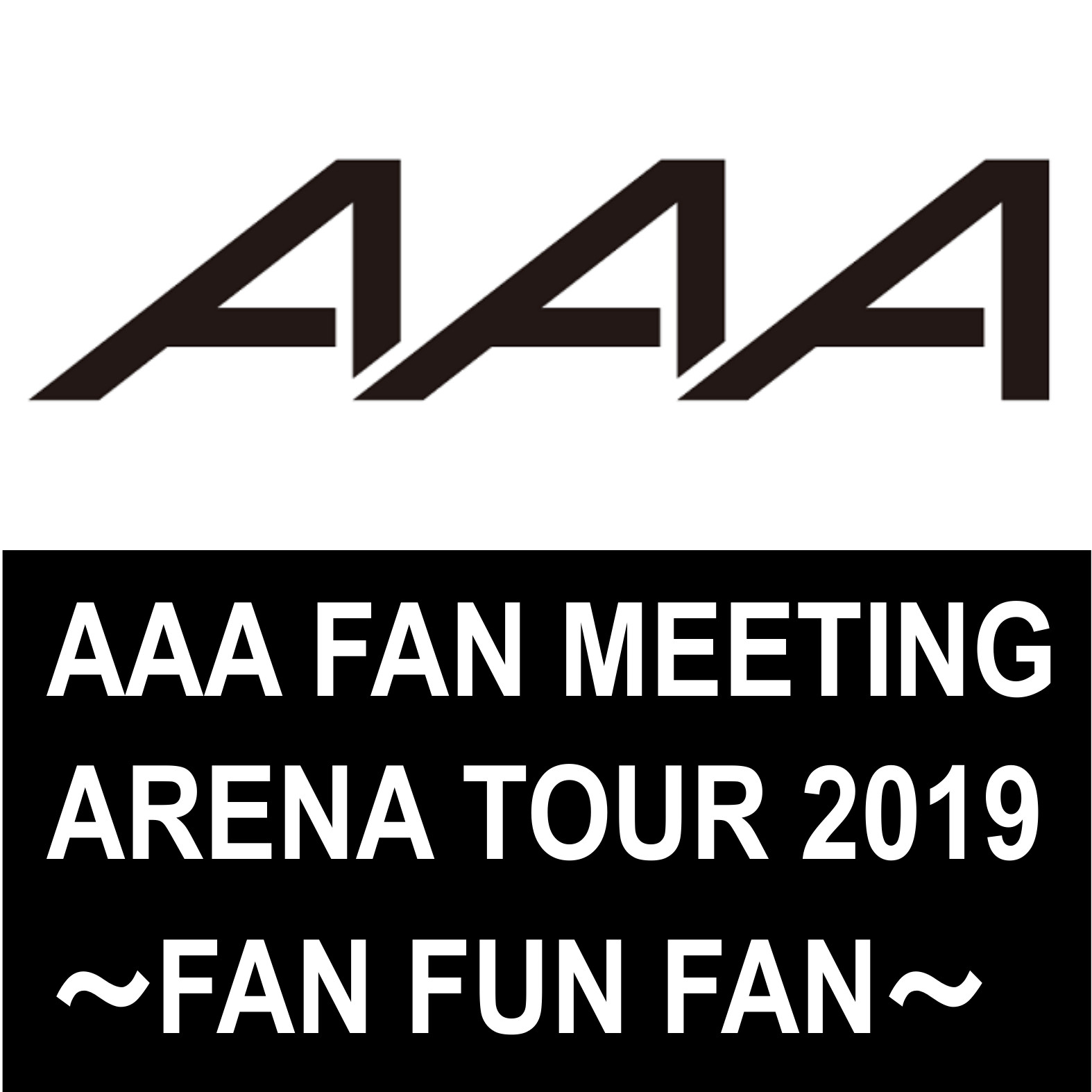【先行抽選】AAA FAN MEETING ARENA TOUR 2019 ～FAN FUN FAN～