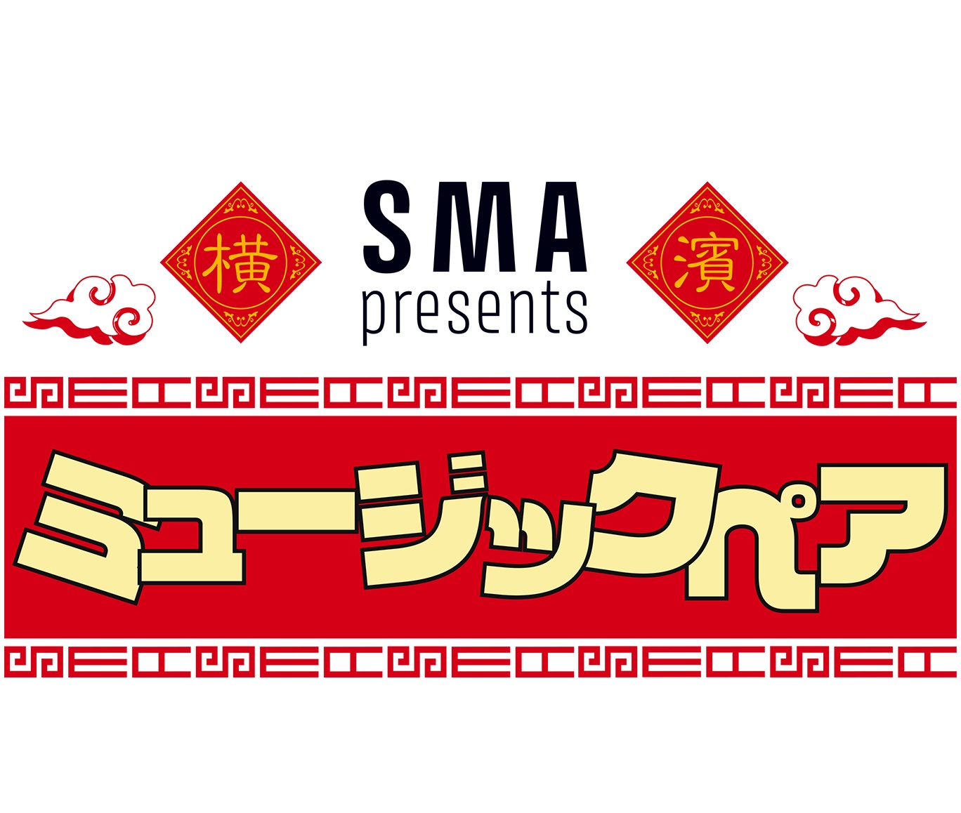 SMA presents 「ミュージックペア」