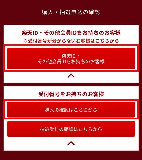 来場者情報登録方法 イーグルスチケット Eチケ