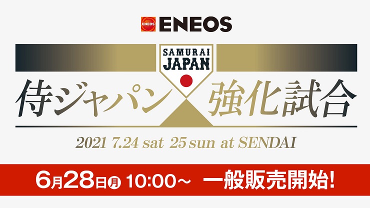 イーグルスチケット Eチケ
