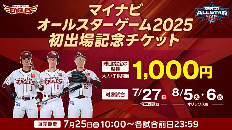 オールスター