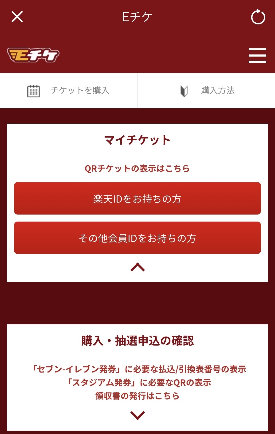 マイチケット