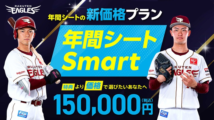 nenkansmart