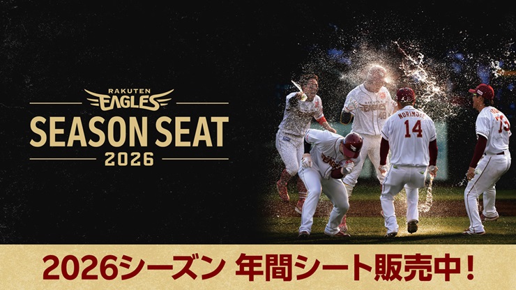 seasonseat