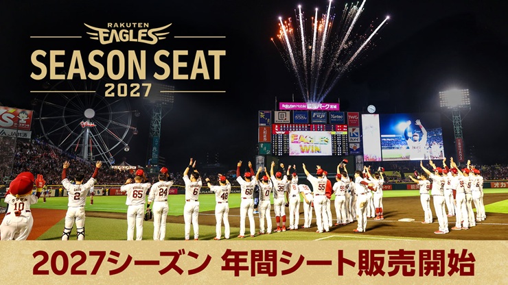 season seat