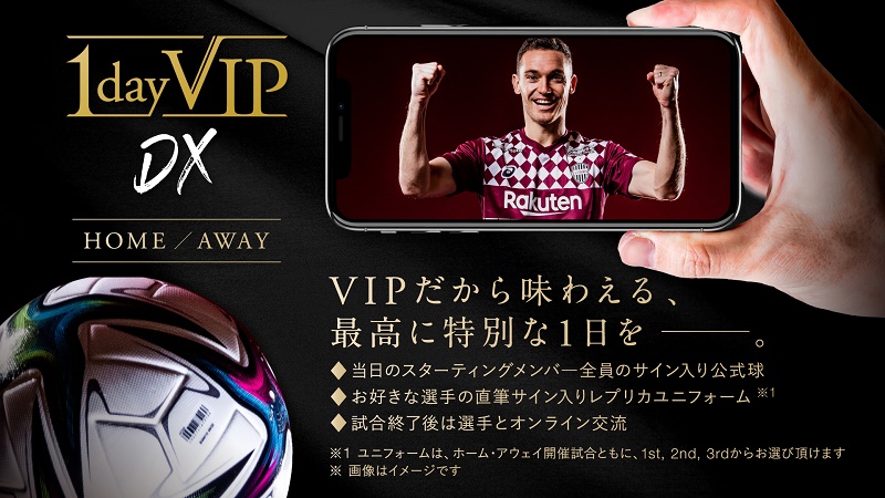 楽天チケット ヴィッセル神戸公式チケットサイト