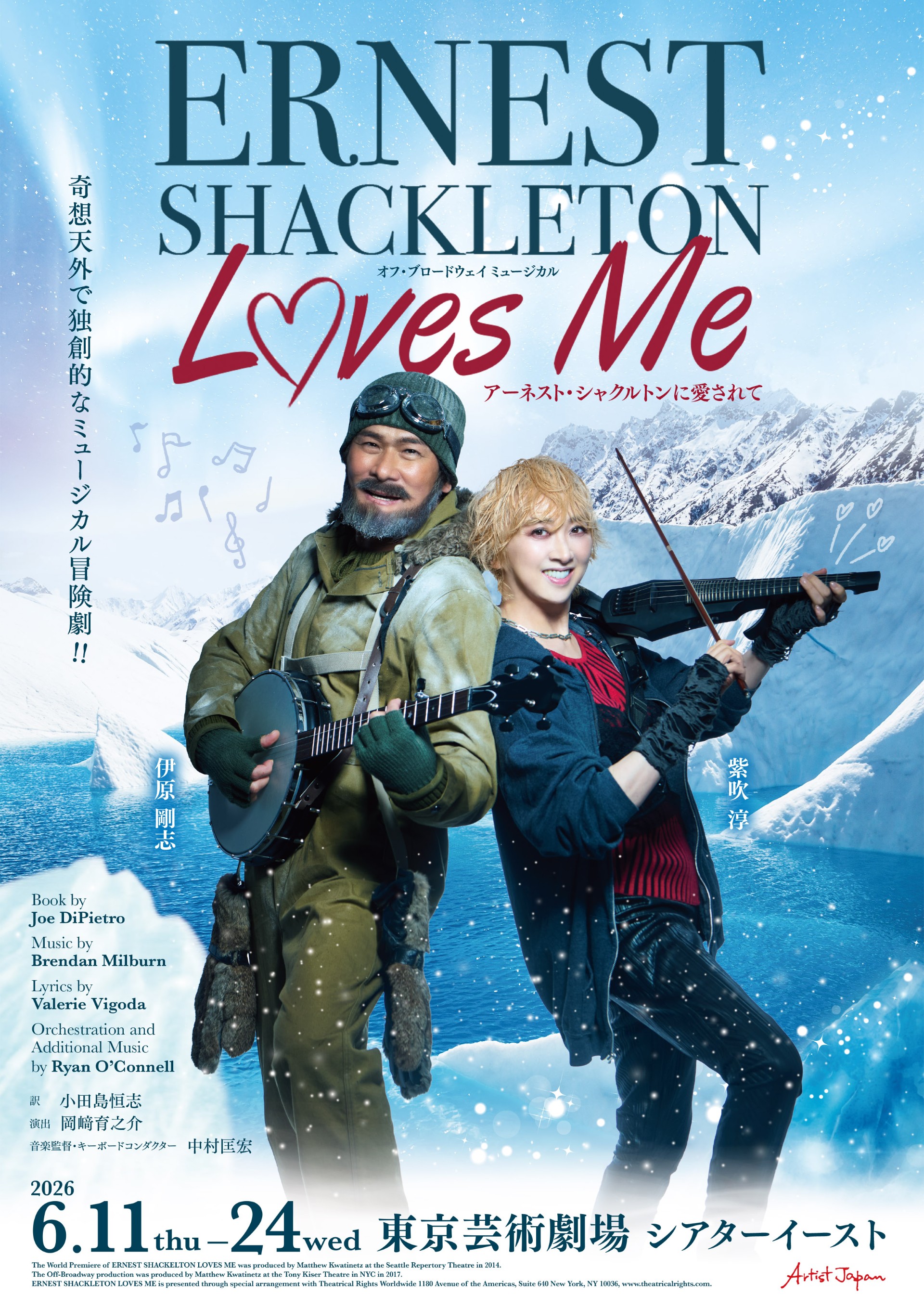 公演名：オールディーズ・ミュージカル「リトル・ダーリン」