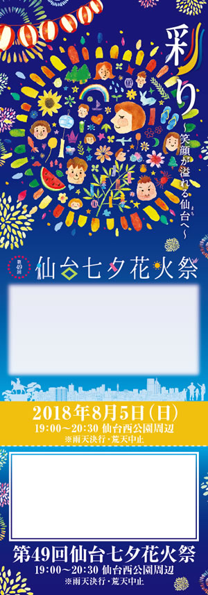 写真入りチケット オリジナルピクチャーチケット