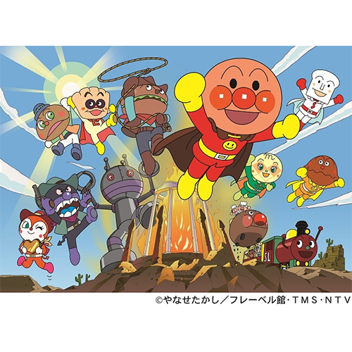 それいけ!アンパンマン ミュージカル
まもれ!黄金の炎