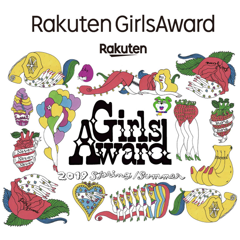 Rakuten GirlsAward 2019 SPRING/SUMMER