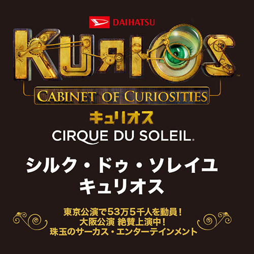 ダイハツ キュリオス