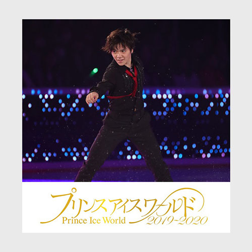 プリンスアイスワールド2019‐2020 in YOKOHAMA