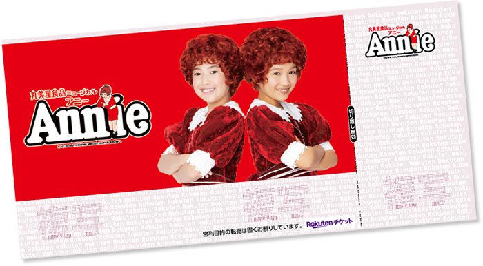 写真入りチケット オリジナルピクチャーチケット